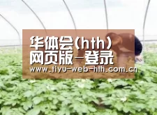 种植基地三