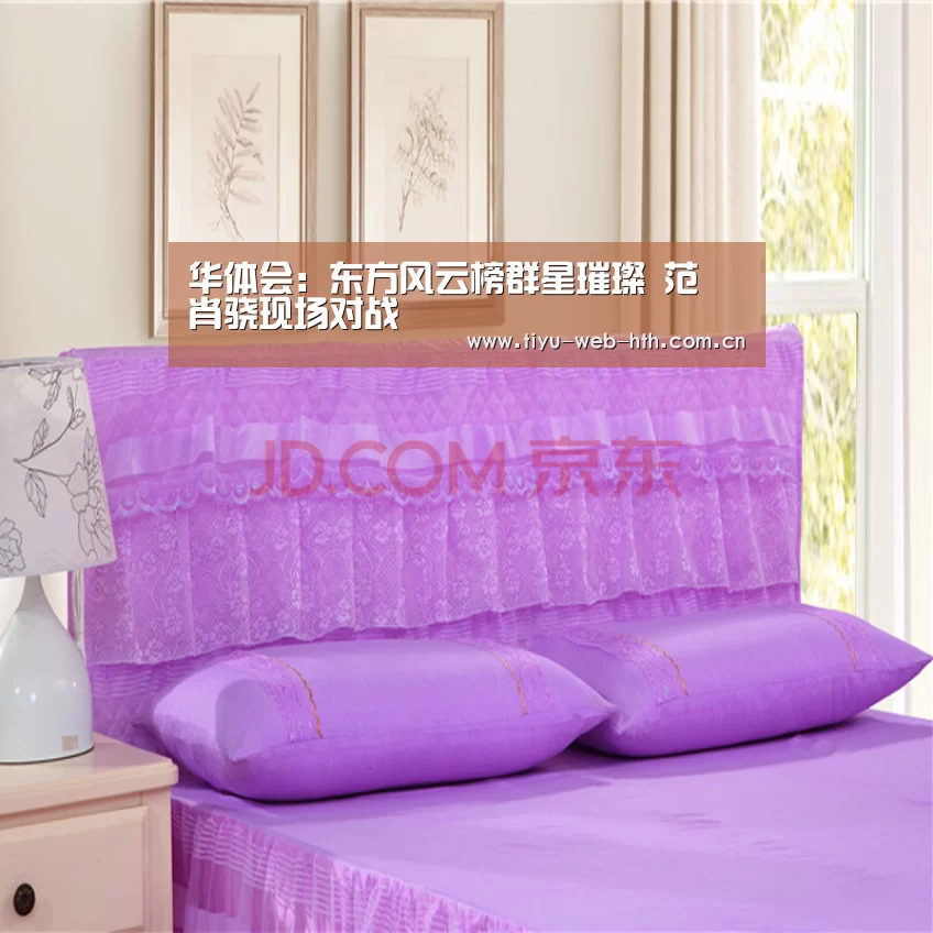 华体会:东方风云榜群星璀璨 范湉湉肖骁现场对战(图1) 华体会登录