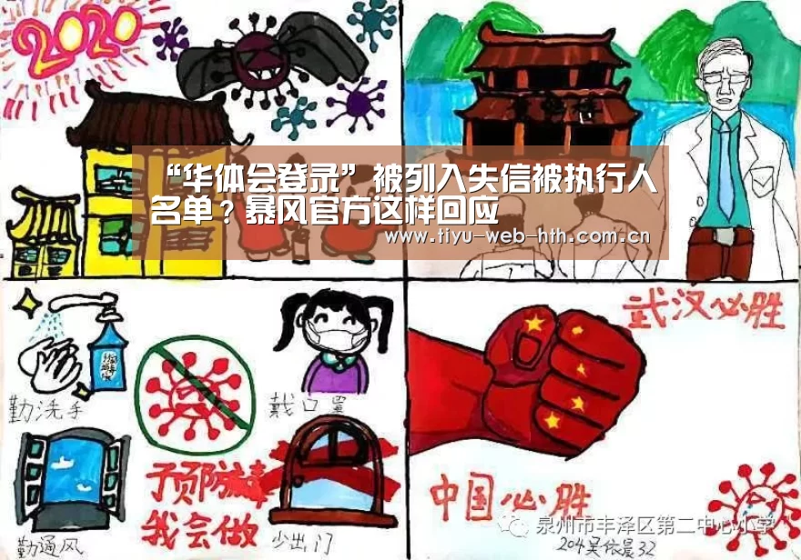 华体会官方