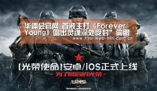 华体会