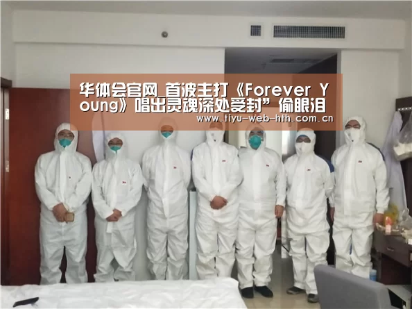 华体会