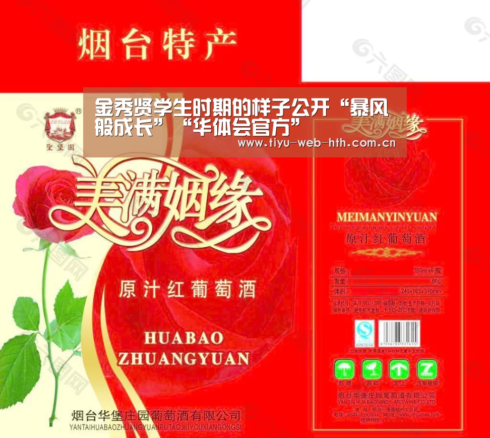 华体会