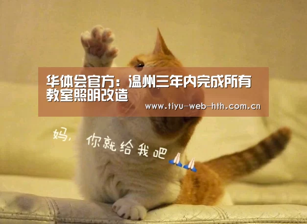 华体会官方