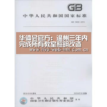 华体会