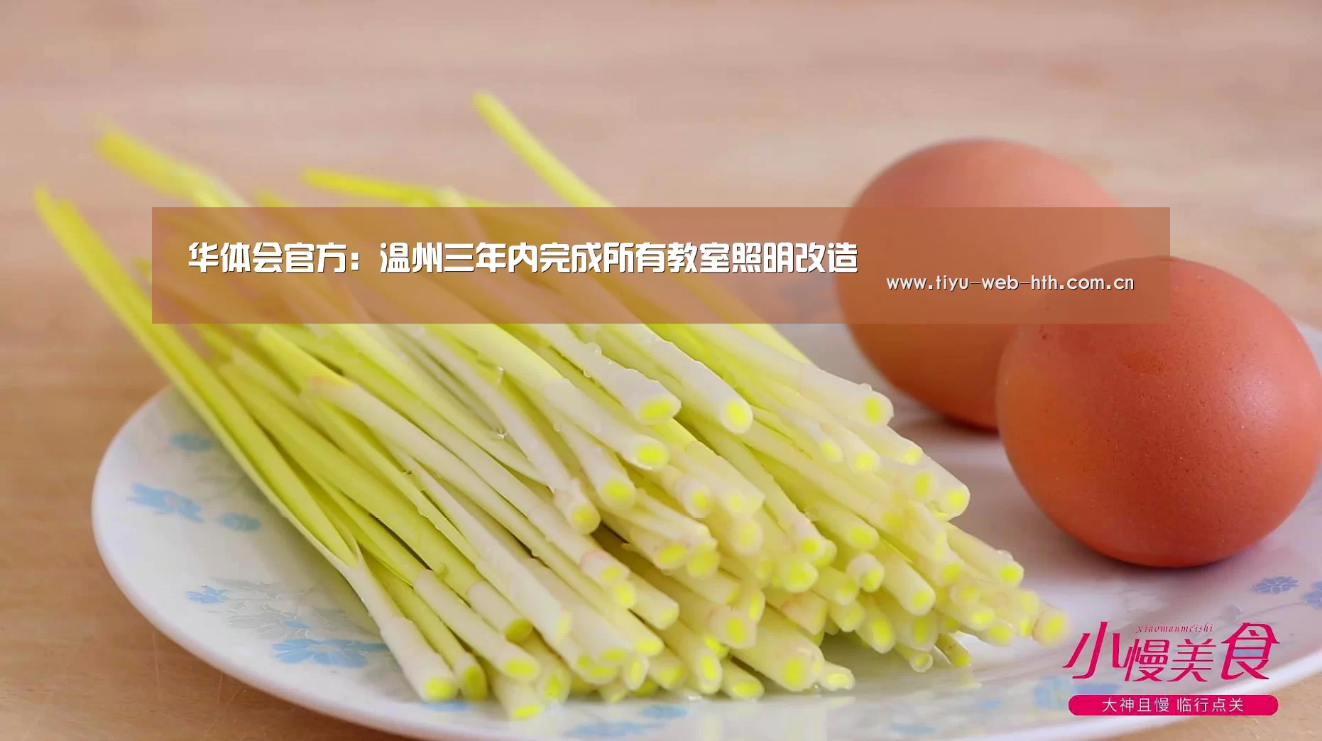 华体会